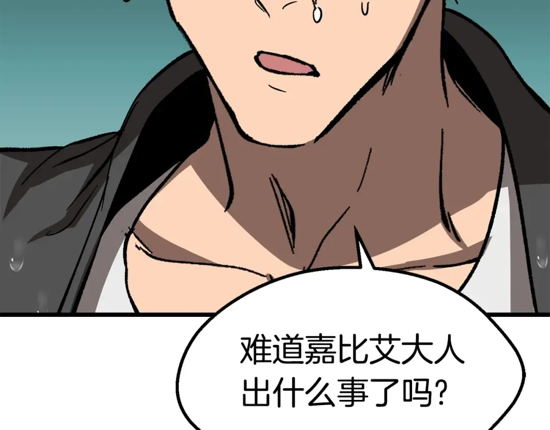 第166话 预言即诅咒 第86页