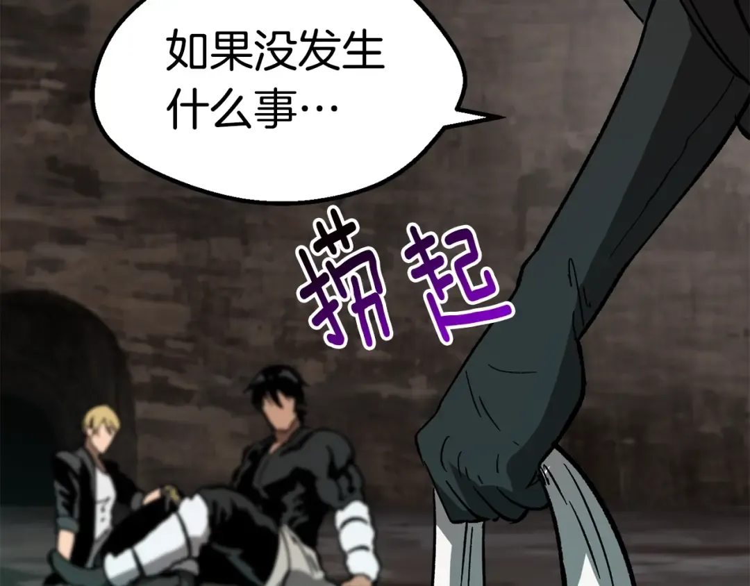 第166话 预言即诅咒 第92页