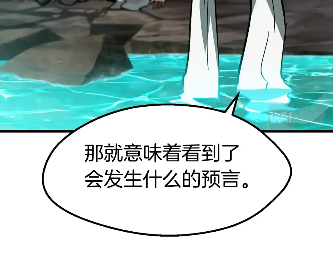 第166话 预言即诅咒 第93页