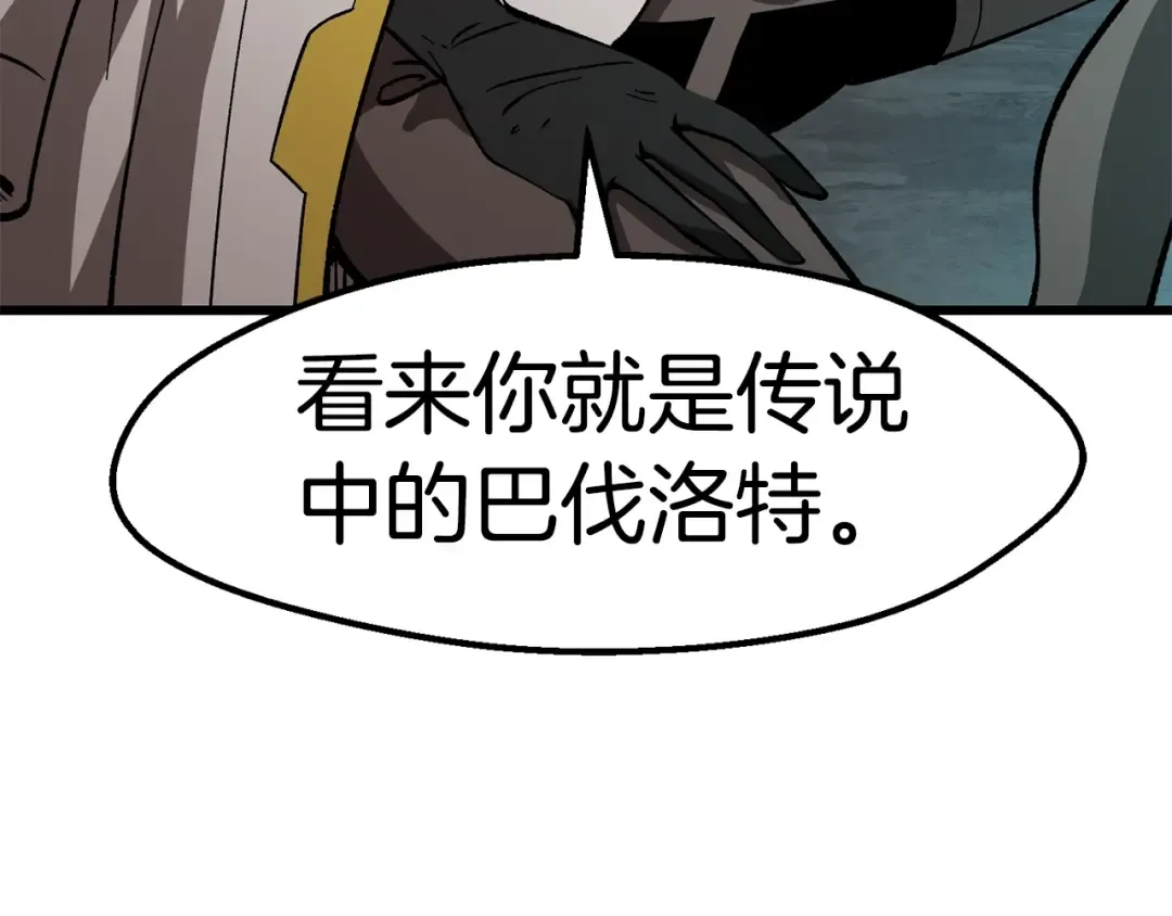 第166话 预言即诅咒 第97页