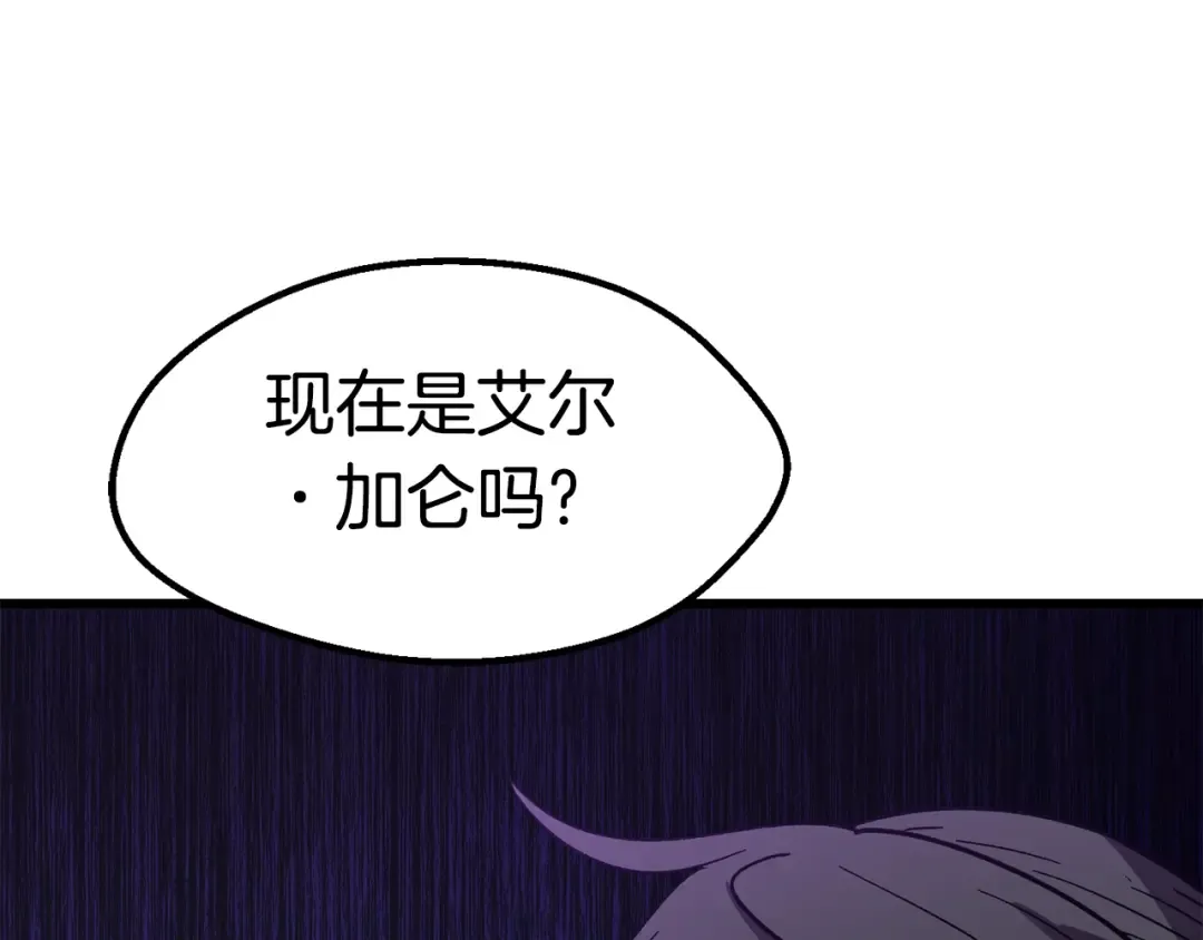 第166话 预言即诅咒 第98页