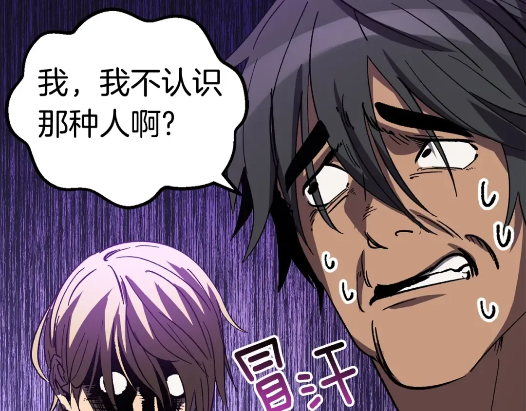 第166话 预言即诅咒 第99页