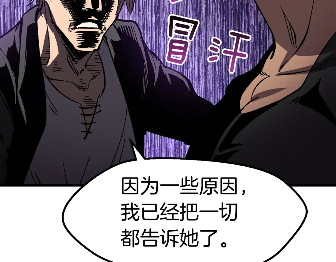 第166话 预言即诅咒 第100页