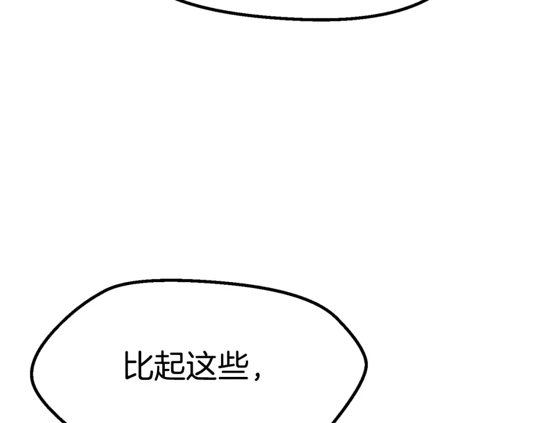 第166话 预言即诅咒 第101页