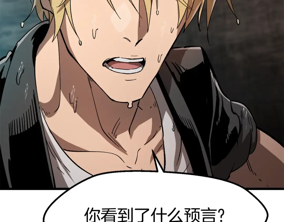 第166话 预言即诅咒 第103页