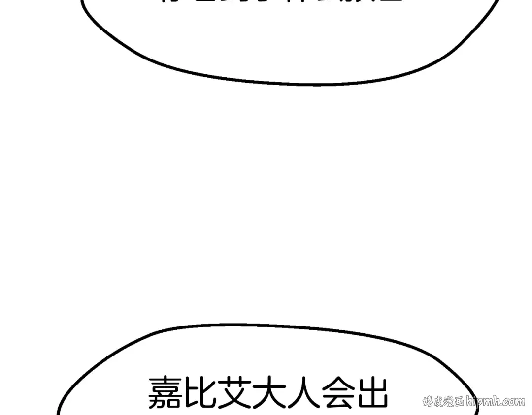 第166话 预言即诅咒 第104页