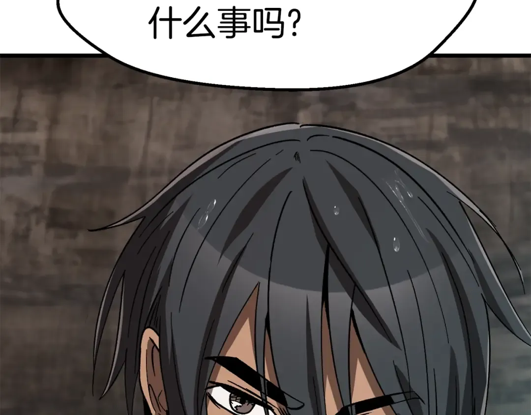 第166话 预言即诅咒 第105页