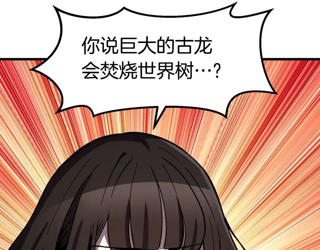 第166话 预言即诅咒 第110页