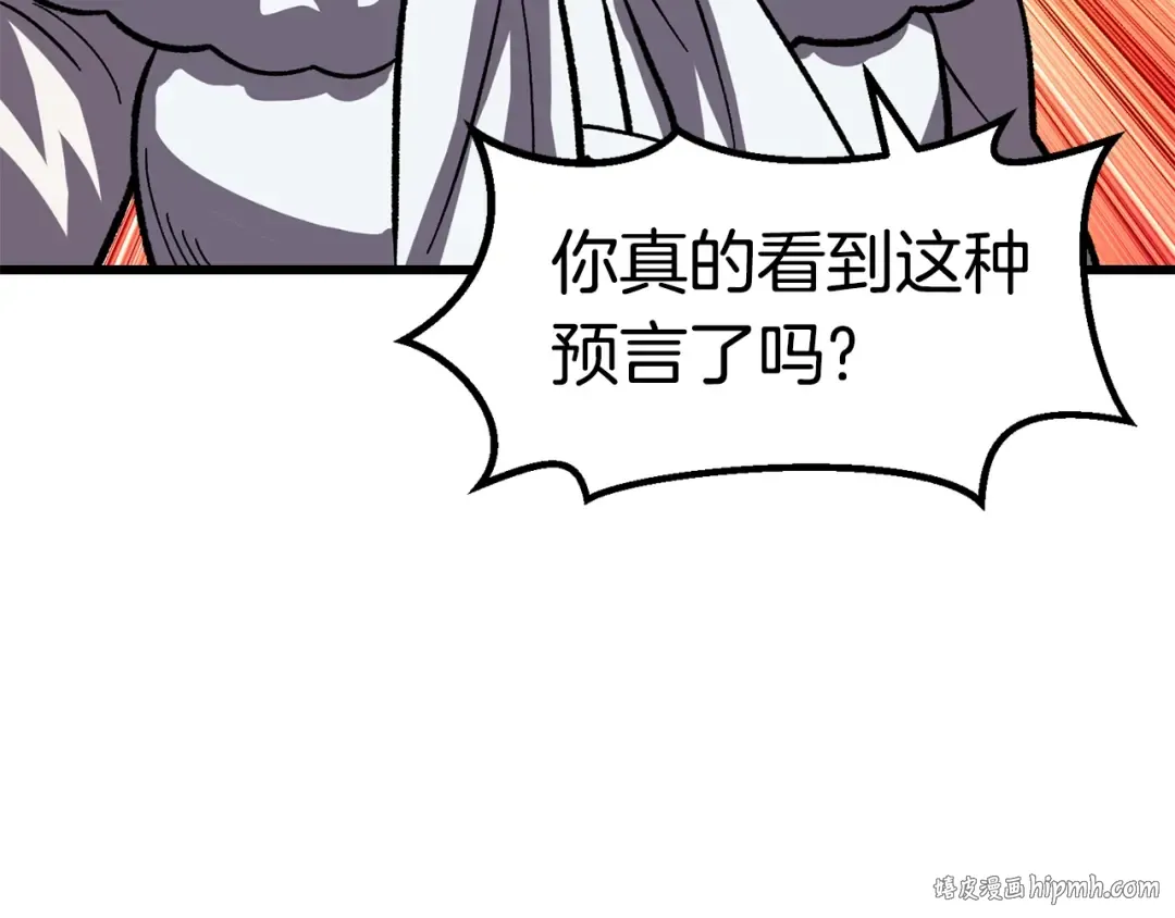 第166话 预言即诅咒 第112页