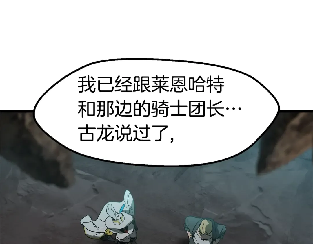第166话 预言即诅咒 第113页