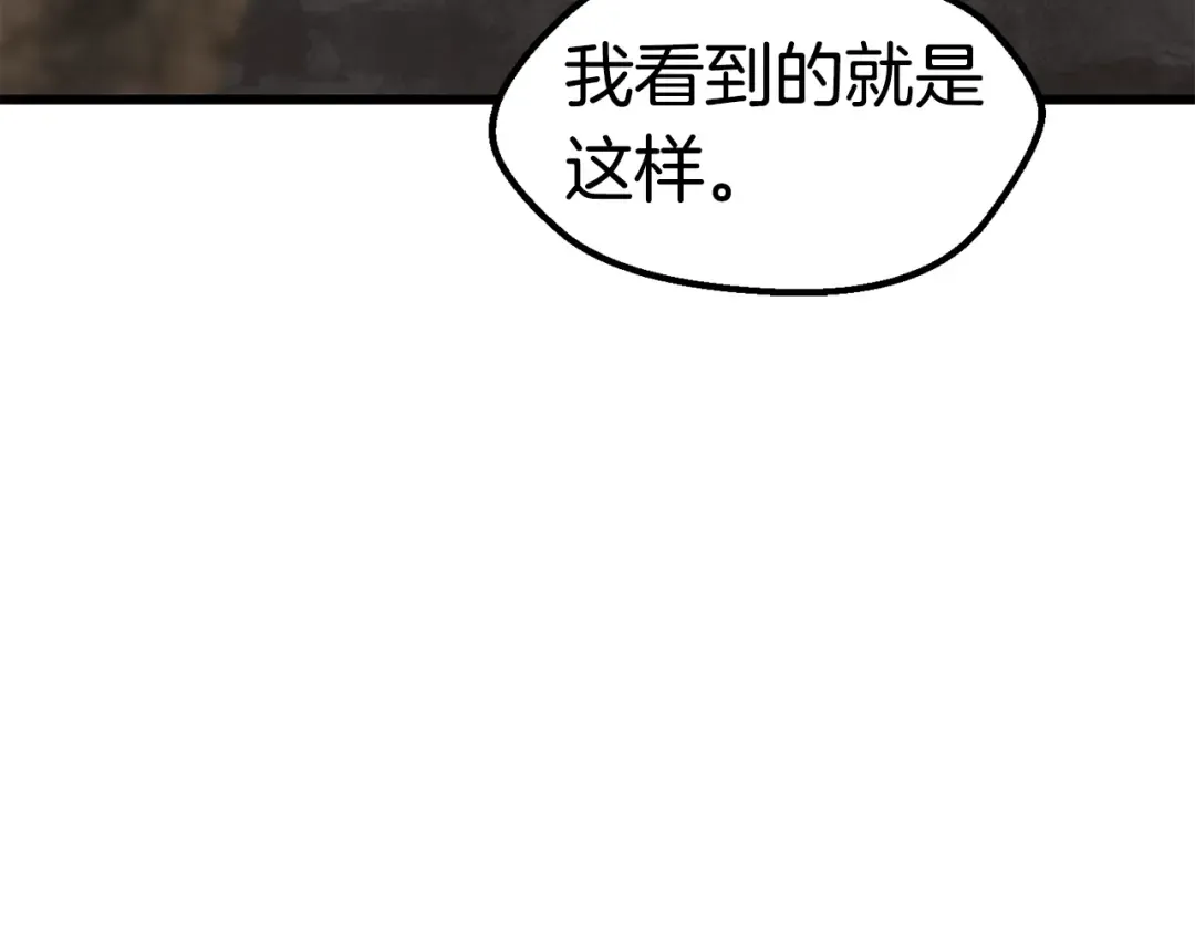 第166话 预言即诅咒 第115页