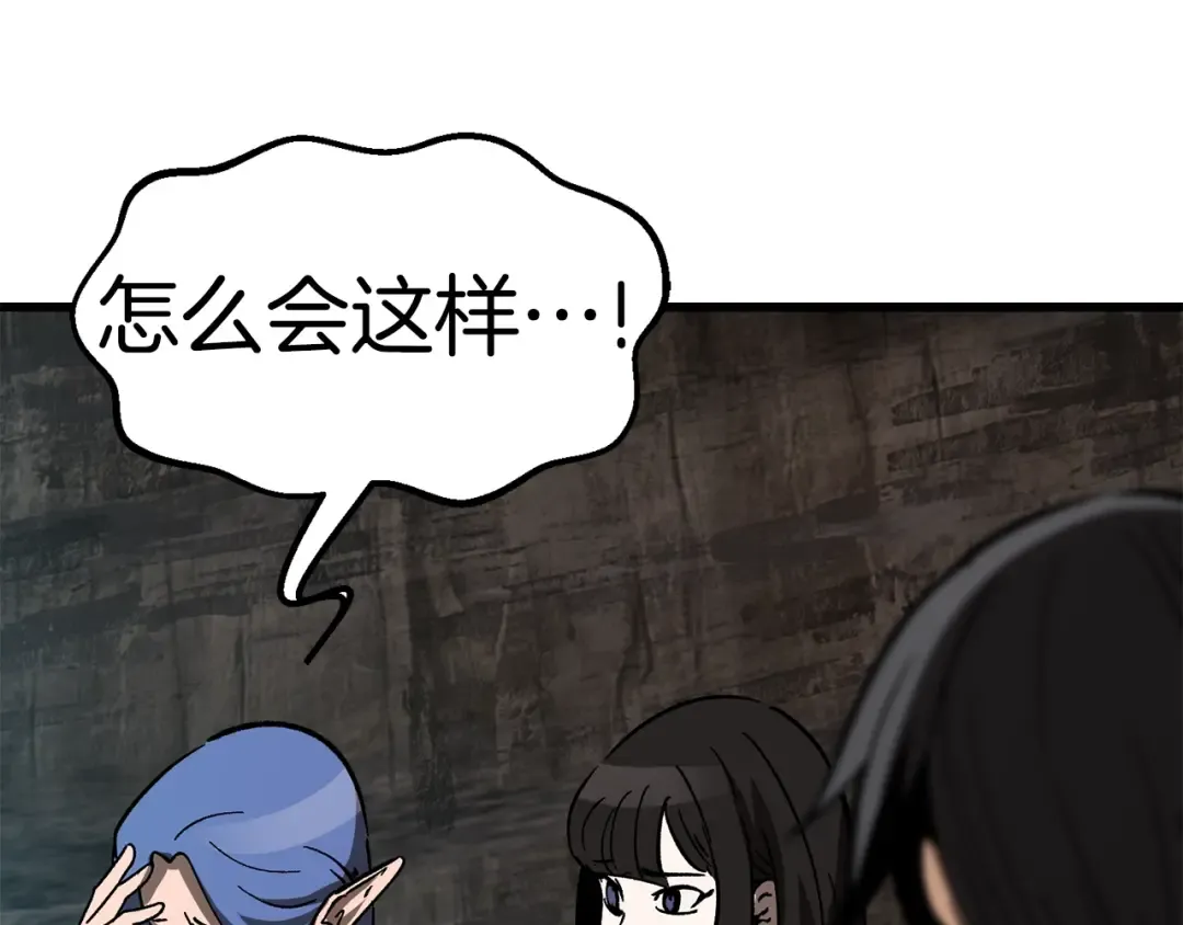第166话 预言即诅咒 第116页