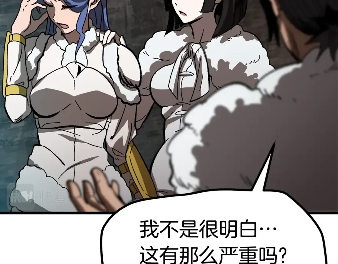 第166话 预言即诅咒 第117页