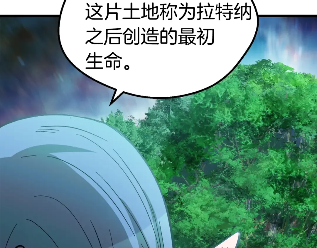 第166话 预言即诅咒 第119页