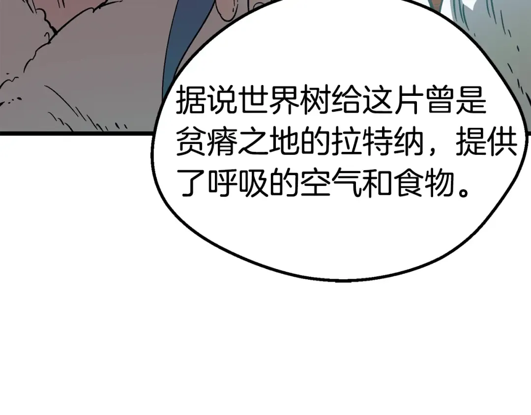 第166话 预言即诅咒 第121页