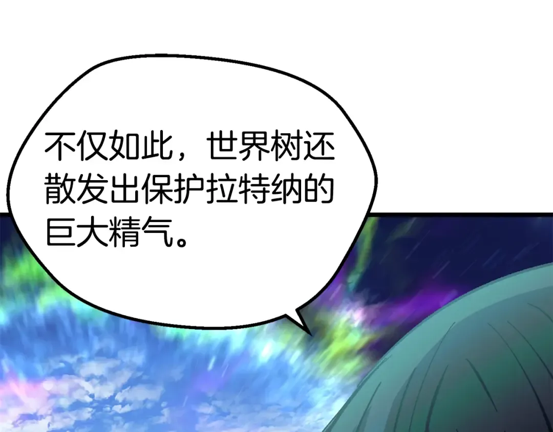 第166话 预言即诅咒 第122页