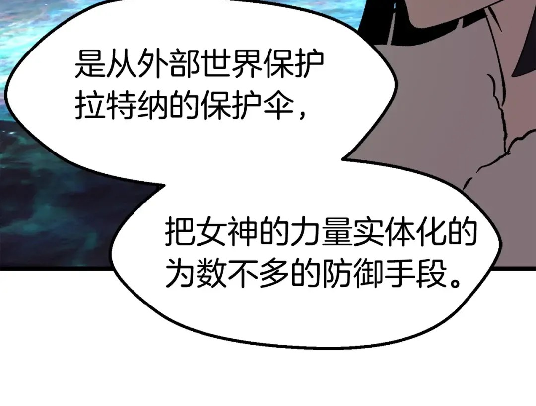 第166话 预言即诅咒 第124页