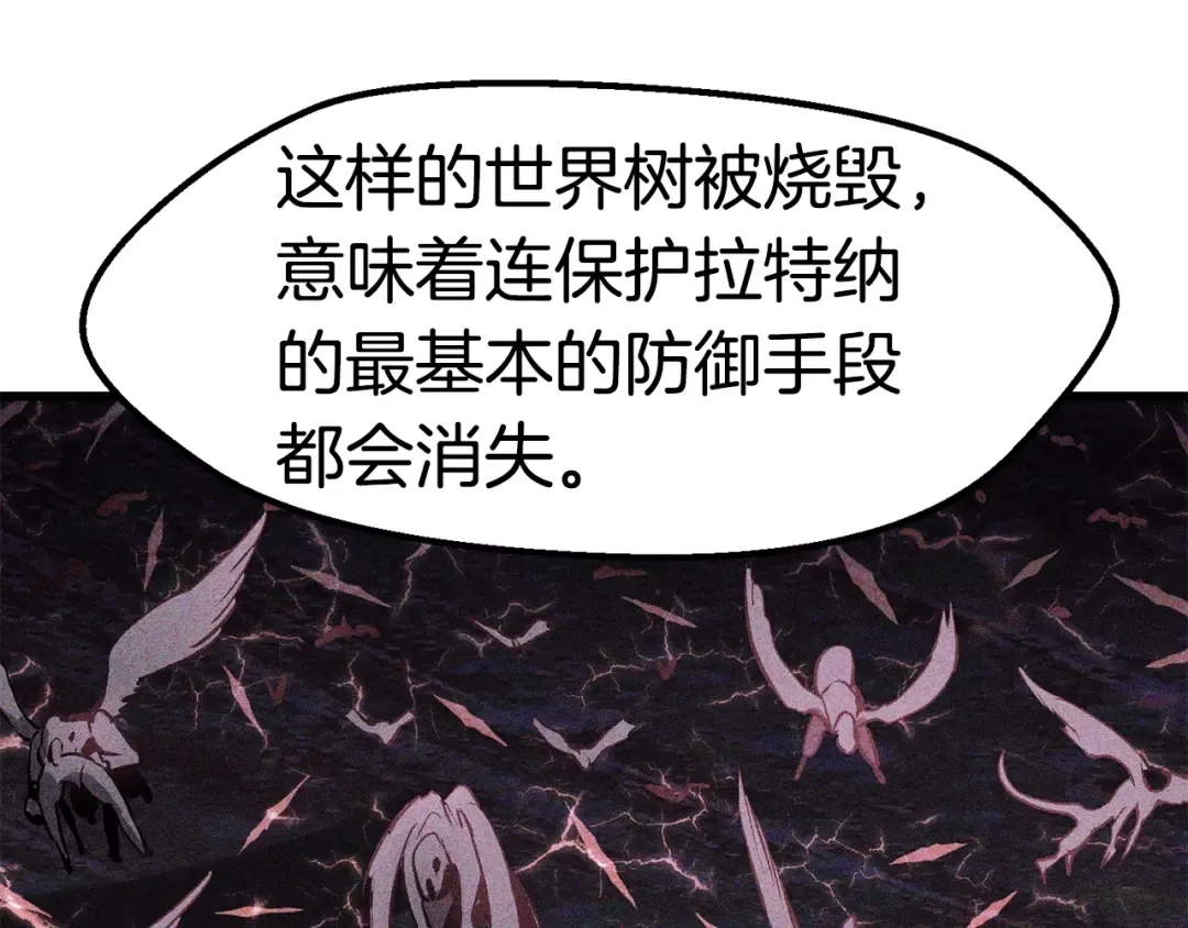 第166话 预言即诅咒 第125页