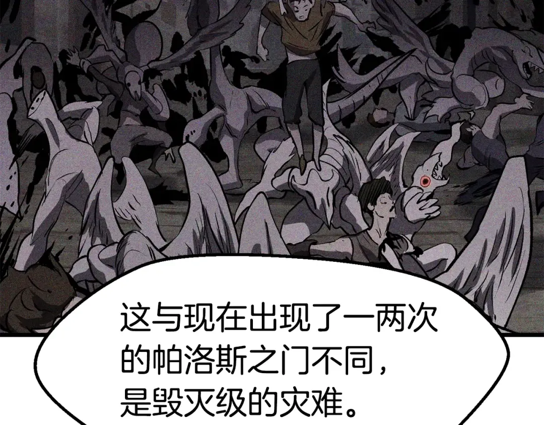 第166话 预言即诅咒 第127页