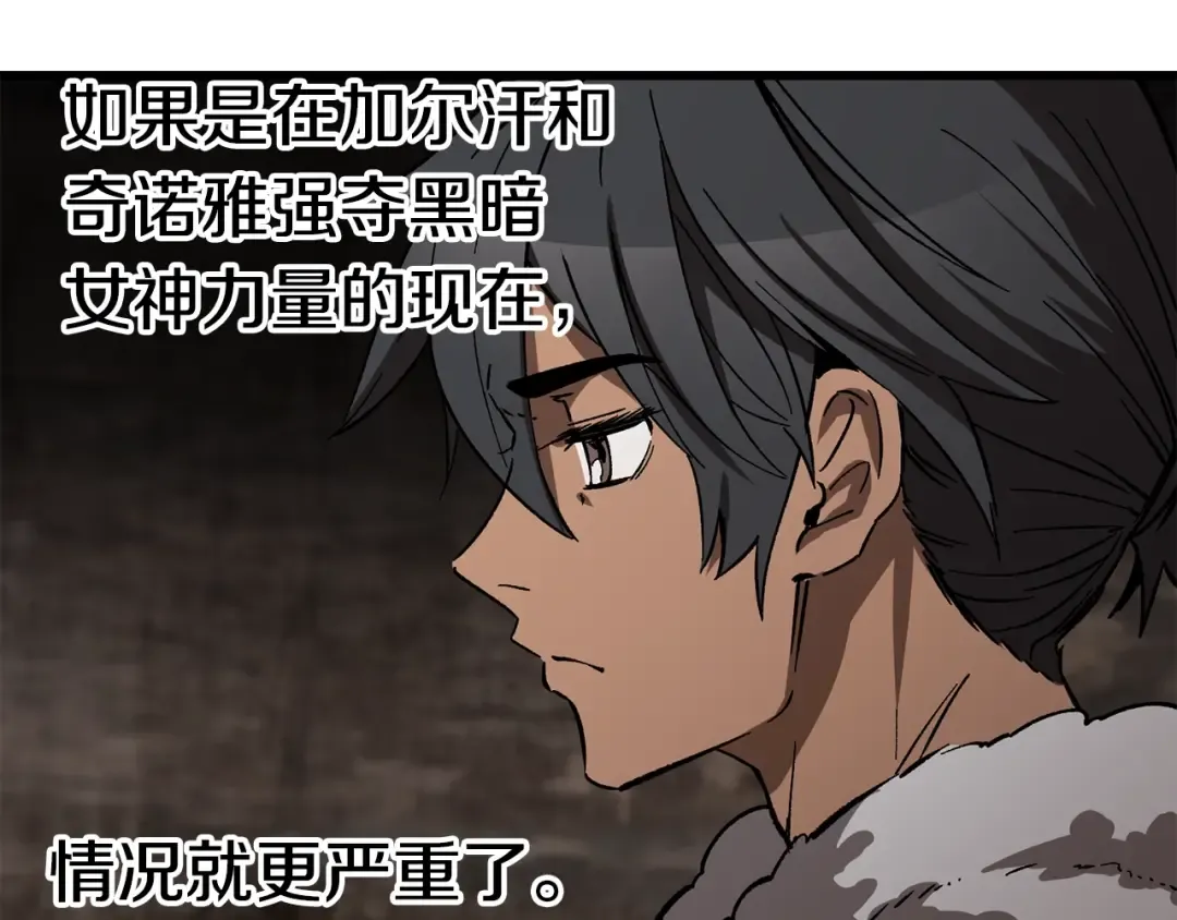 第166话 预言即诅咒 第129页