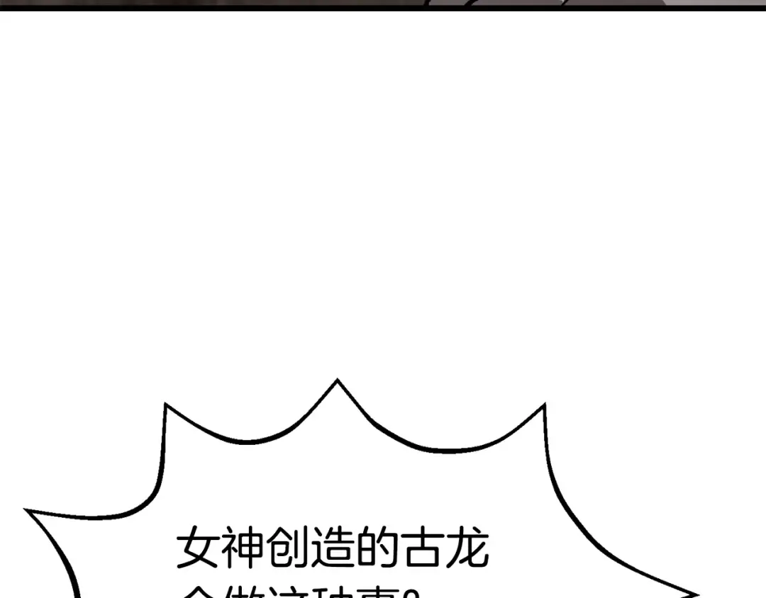 第166话 预言即诅咒 第130页