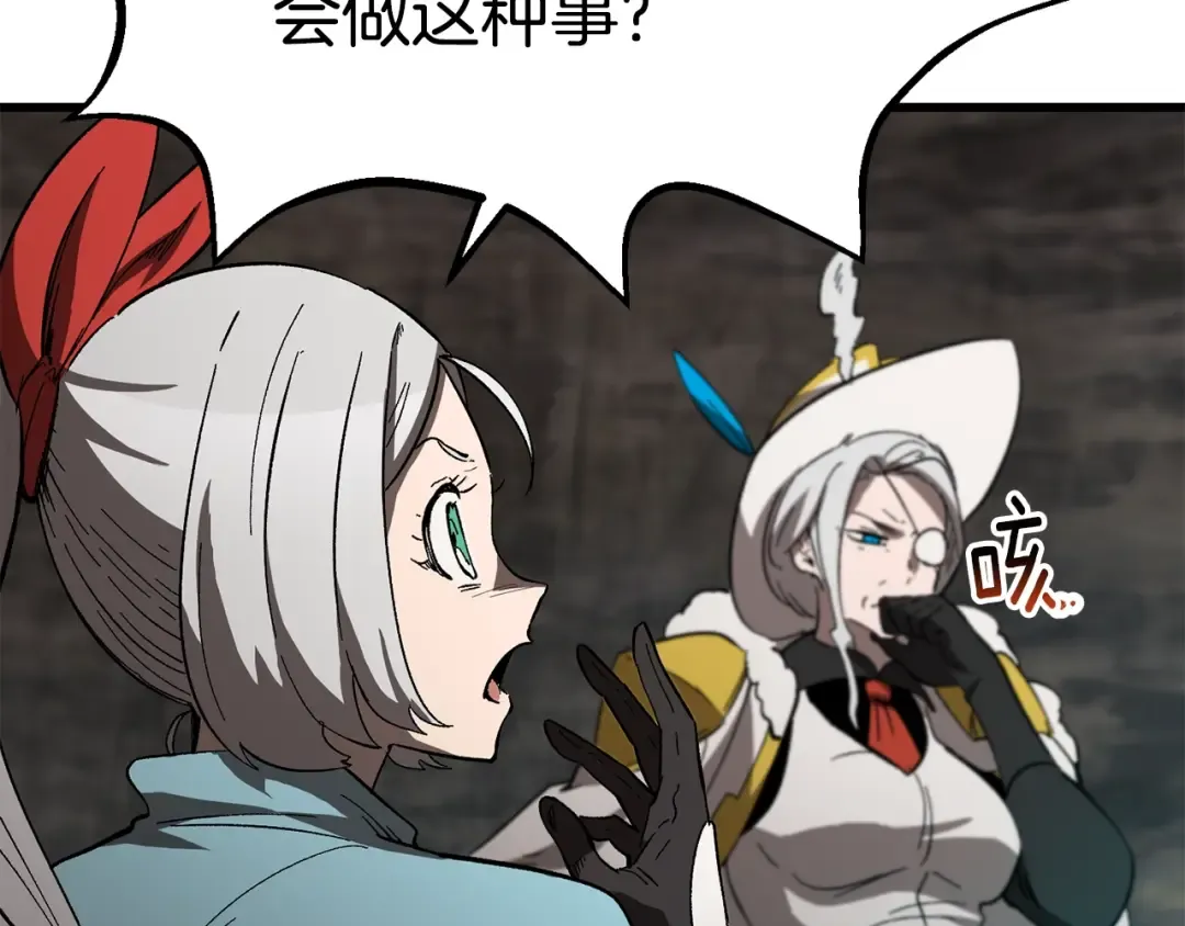 第166话 预言即诅咒 第131页
