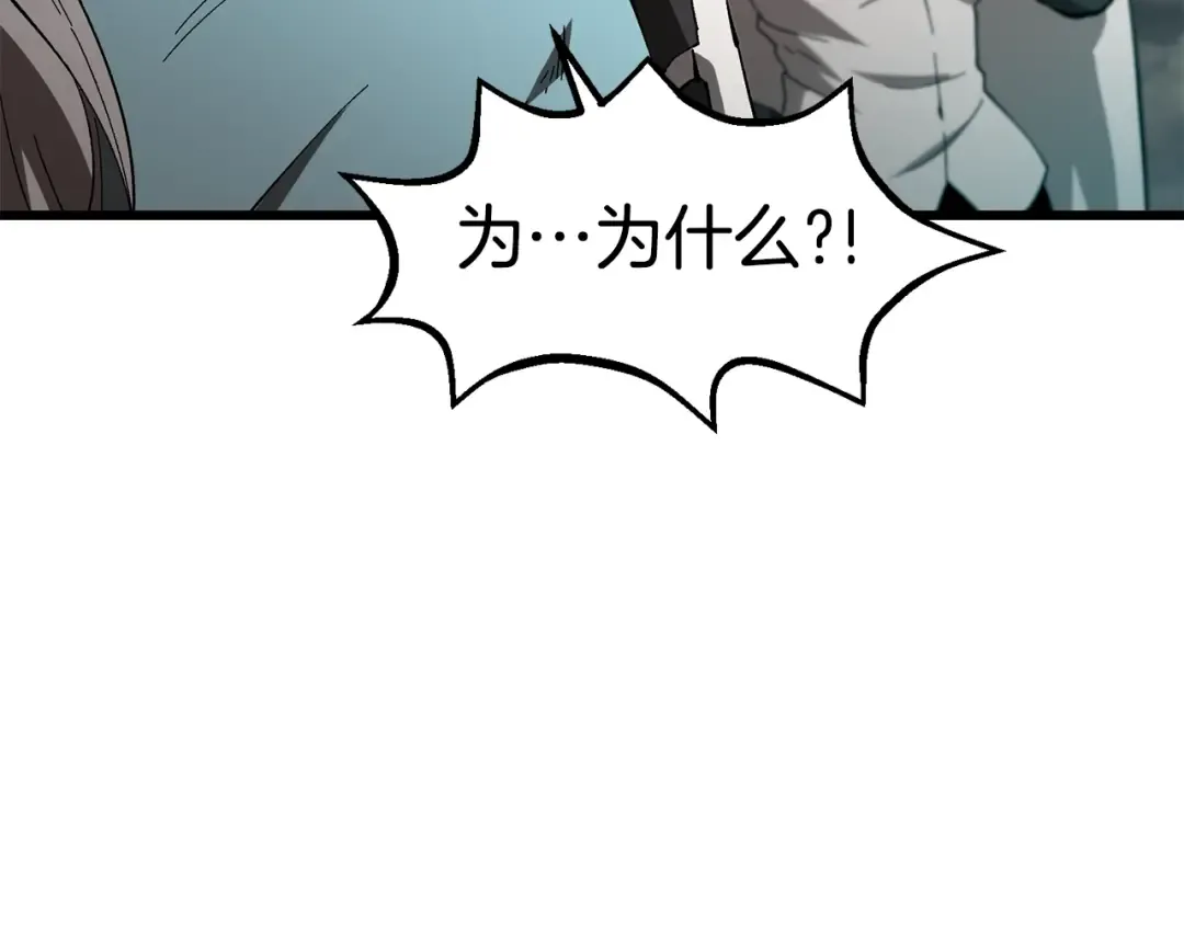 第166话 预言即诅咒 第132页