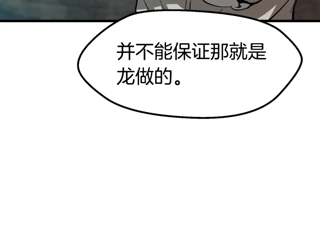 第166话 预言即诅咒 第135页