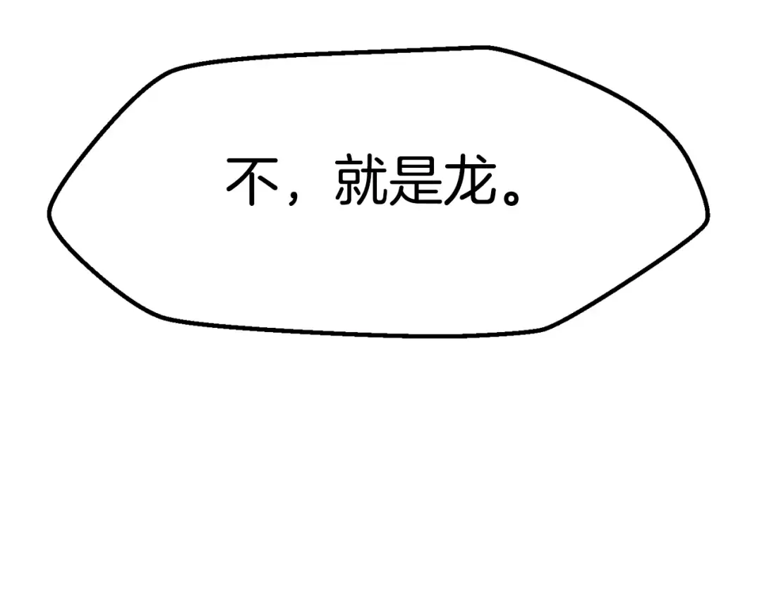 第166话 预言即诅咒 第137页