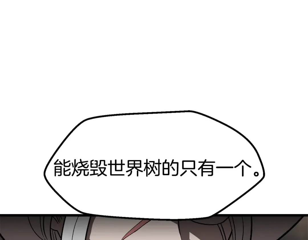 第166话 预言即诅咒 第138页
