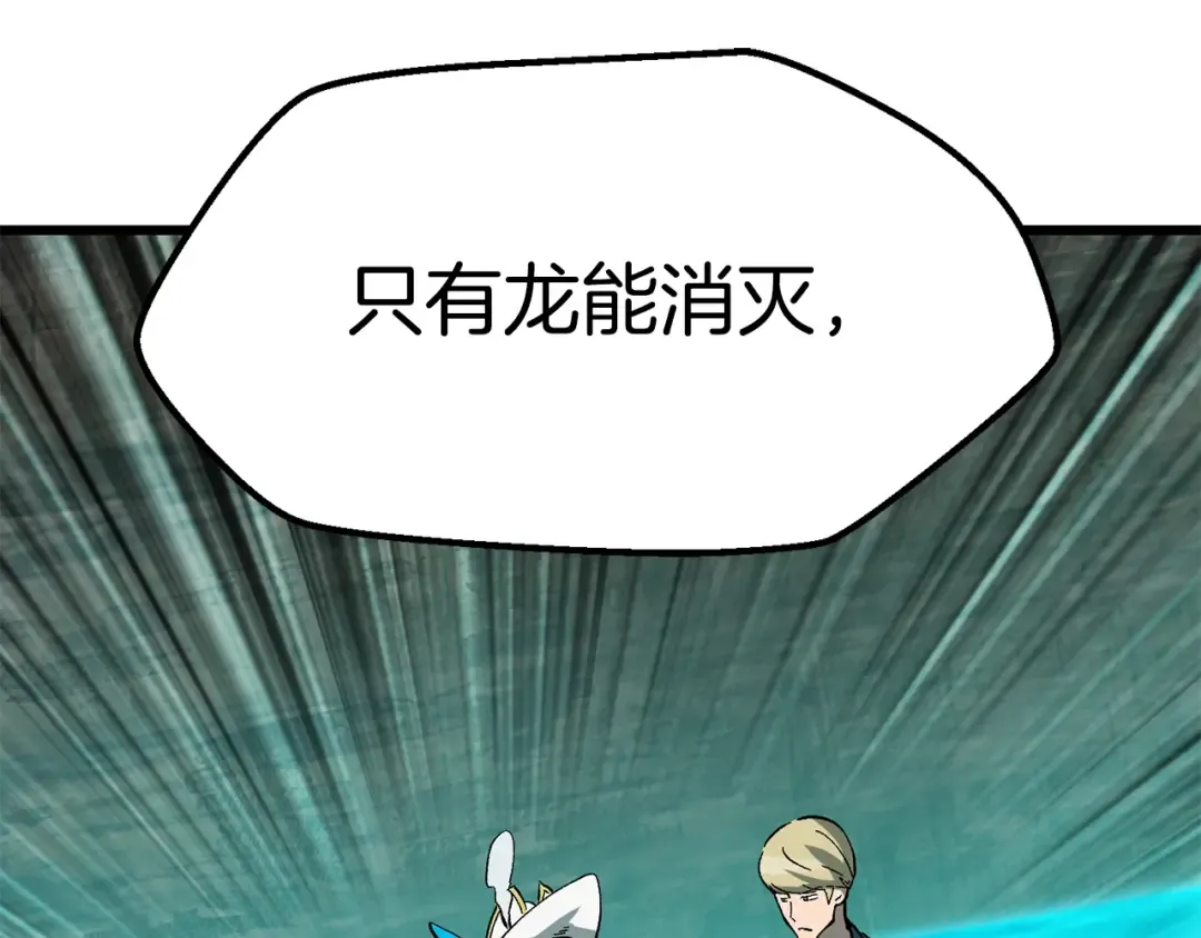 第166话 预言即诅咒 第140页