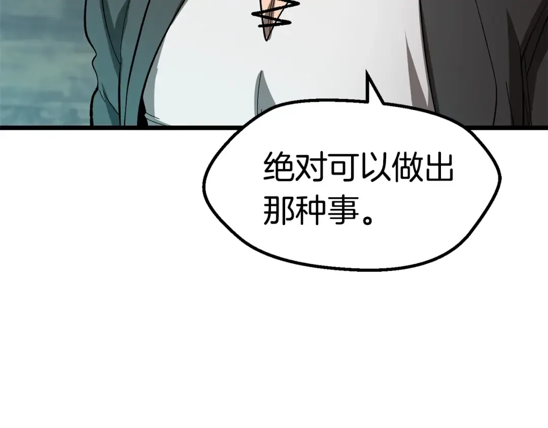 第166话 预言即诅咒 第145页