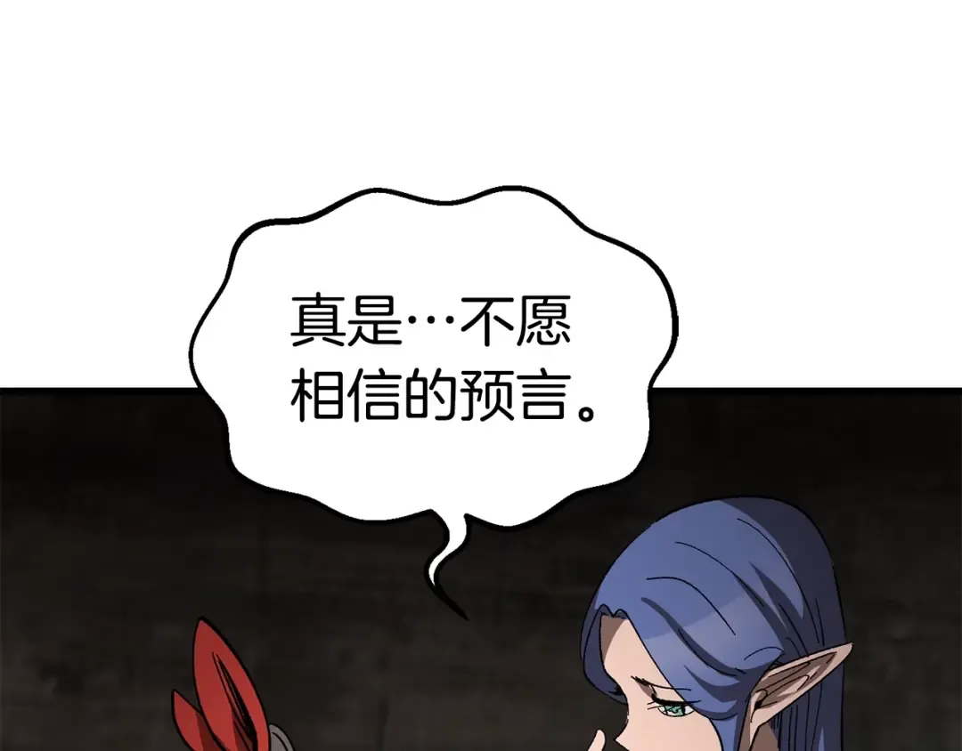 第166话 预言即诅咒 第146页