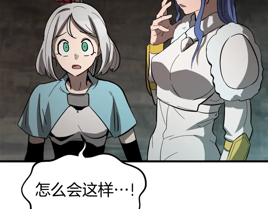 第166话 预言即诅咒 第147页