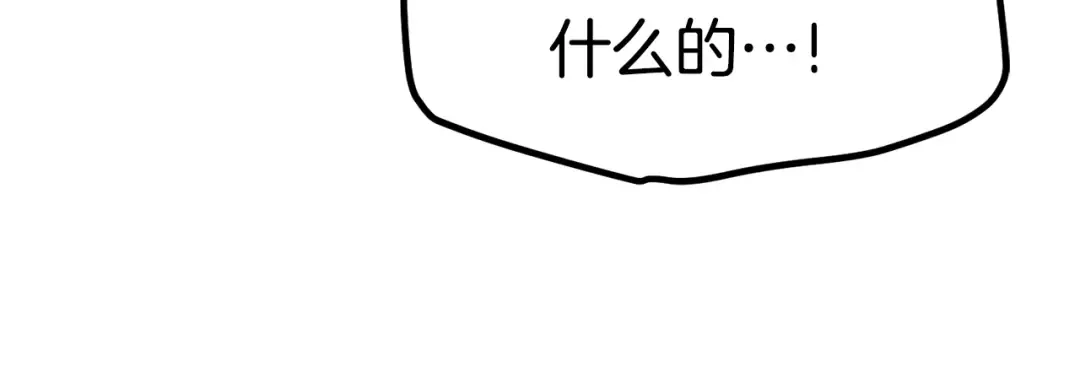 第166话 预言即诅咒 第151页