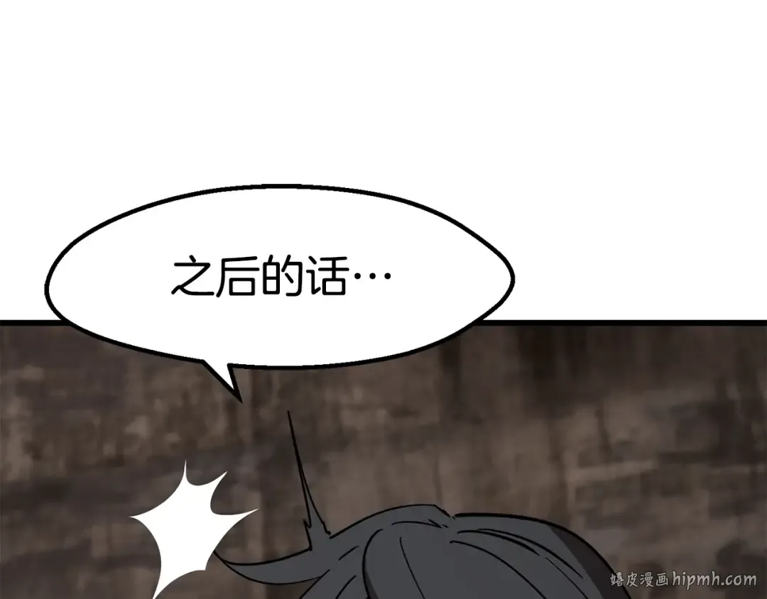 第166话 预言即诅咒 第152页