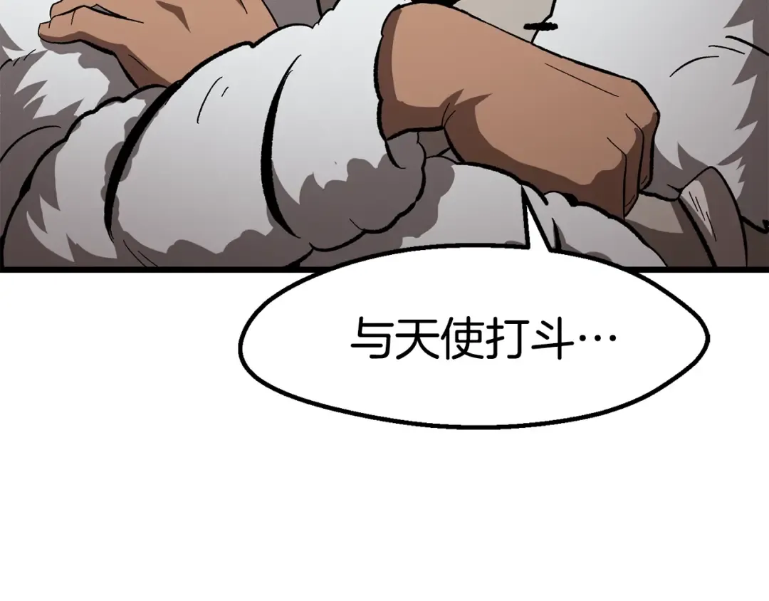 第166话 预言即诅咒 第154页