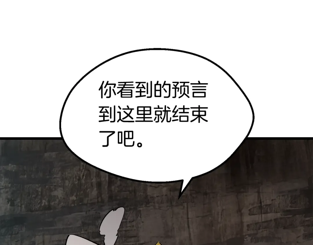 第166话 预言即诅咒 第158页