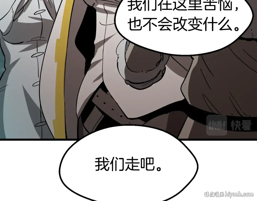 第166话 预言即诅咒 第160页