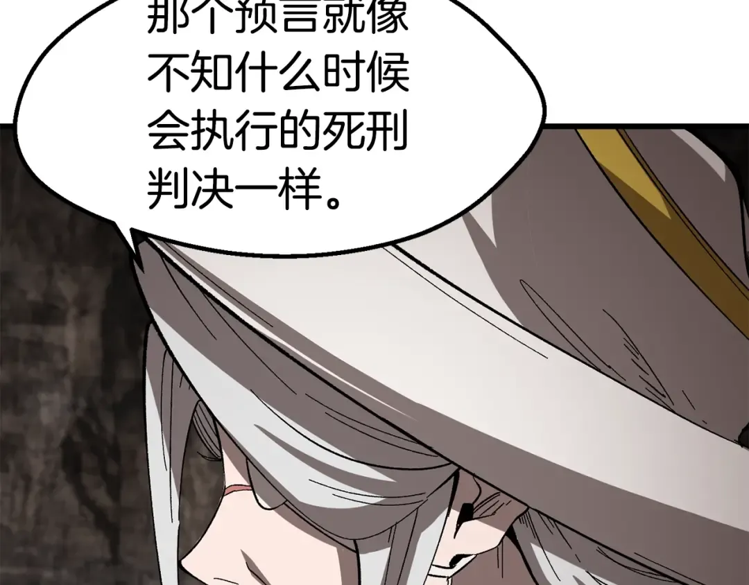 第166话 预言即诅咒 第166页