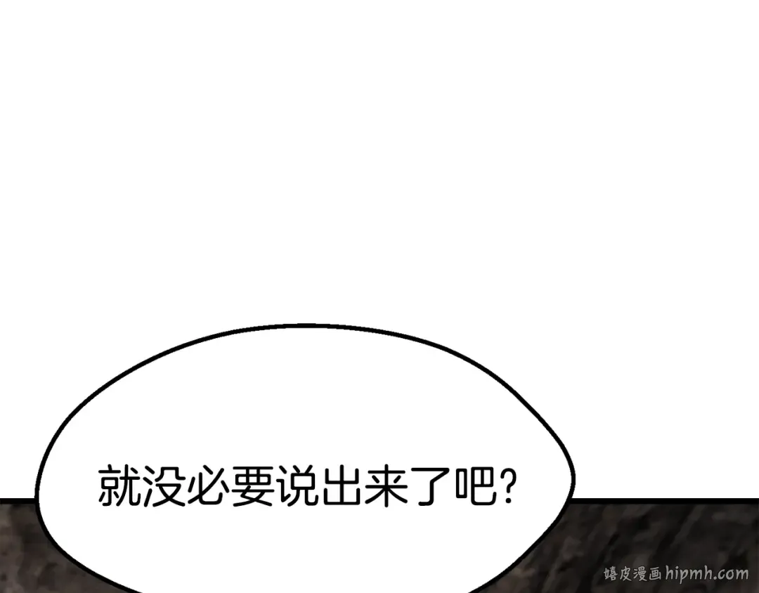第166话 预言即诅咒 第168页