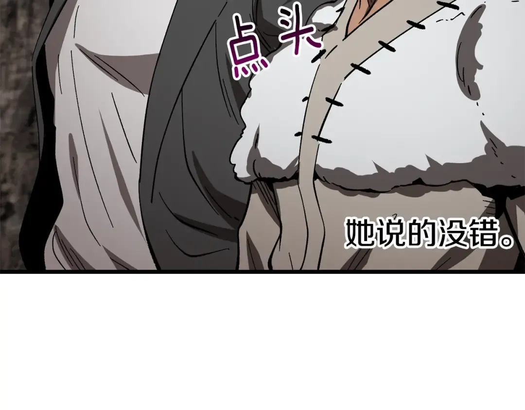 第166话 预言即诅咒 第170页