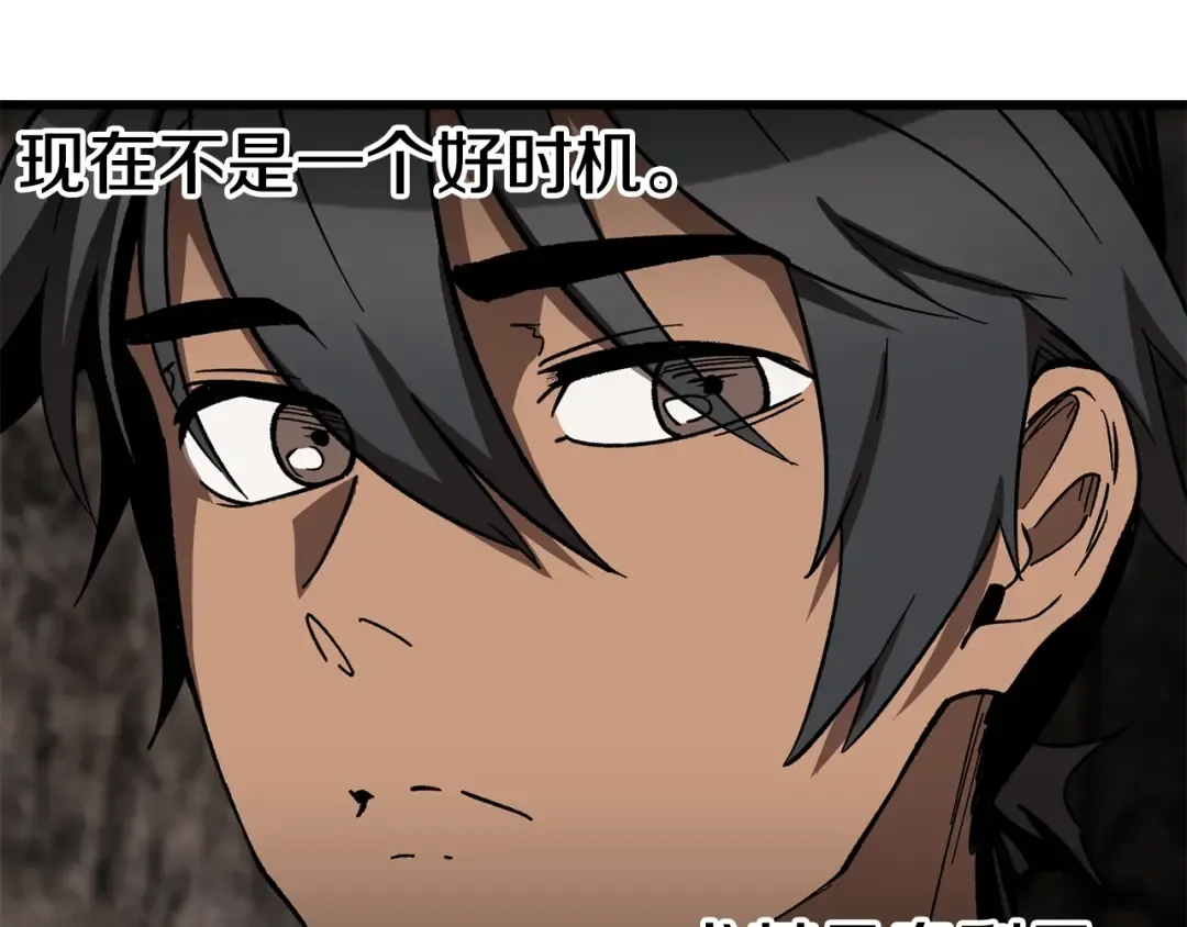 第166话 预言即诅咒 第172页