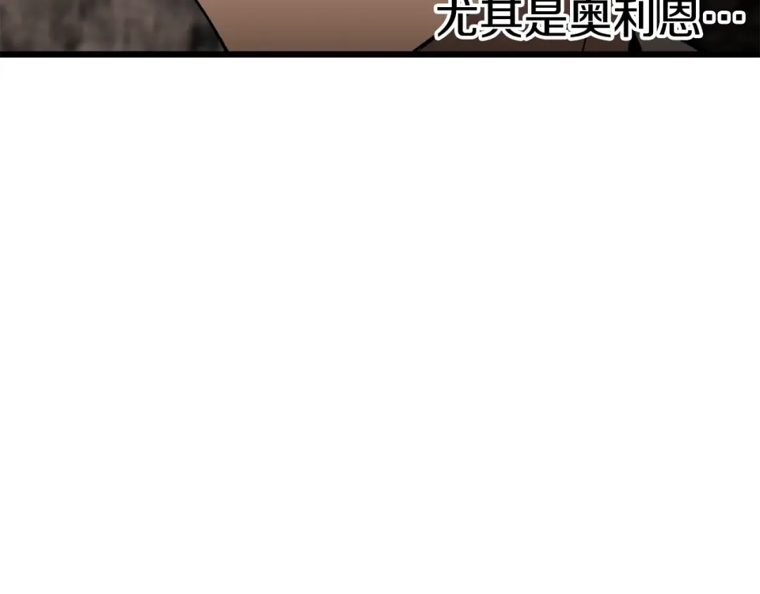 第166话 预言即诅咒 第173页