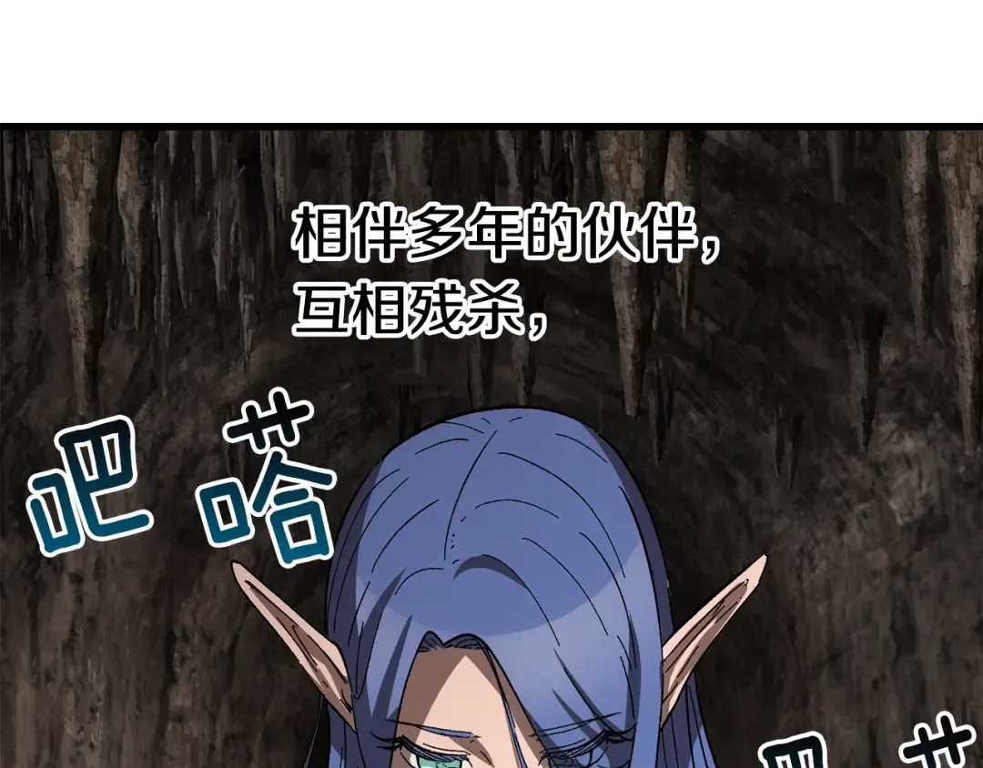 第166话 预言即诅咒 第174页