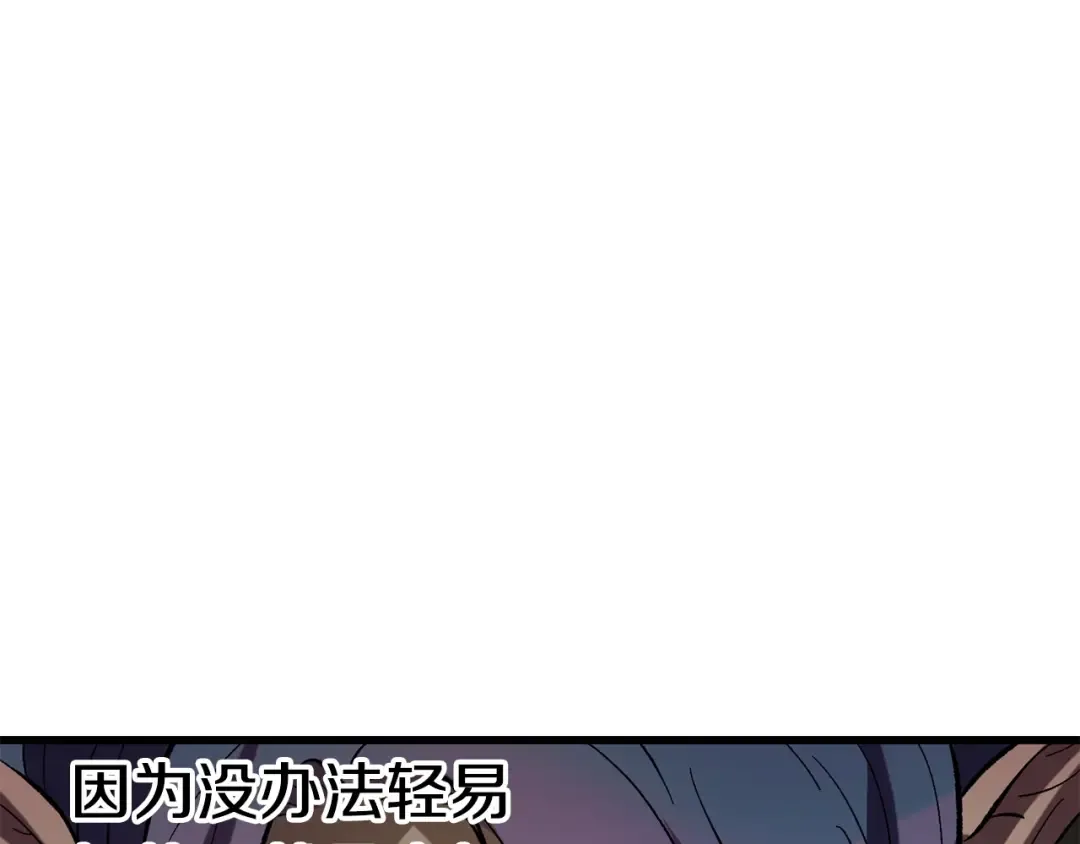 第166话 预言即诅咒 第177页