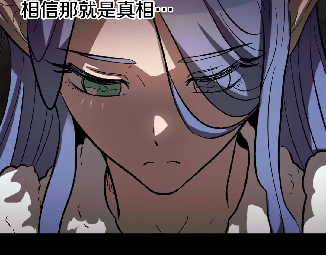 第166话 预言即诅咒 第178页