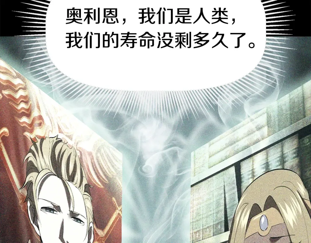 第166话 预言即诅咒 第180页