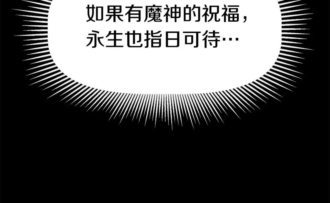 第166话 预言即诅咒 第183页