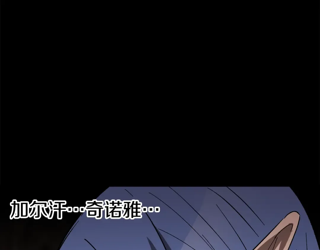 第166话 预言即诅咒 第187页